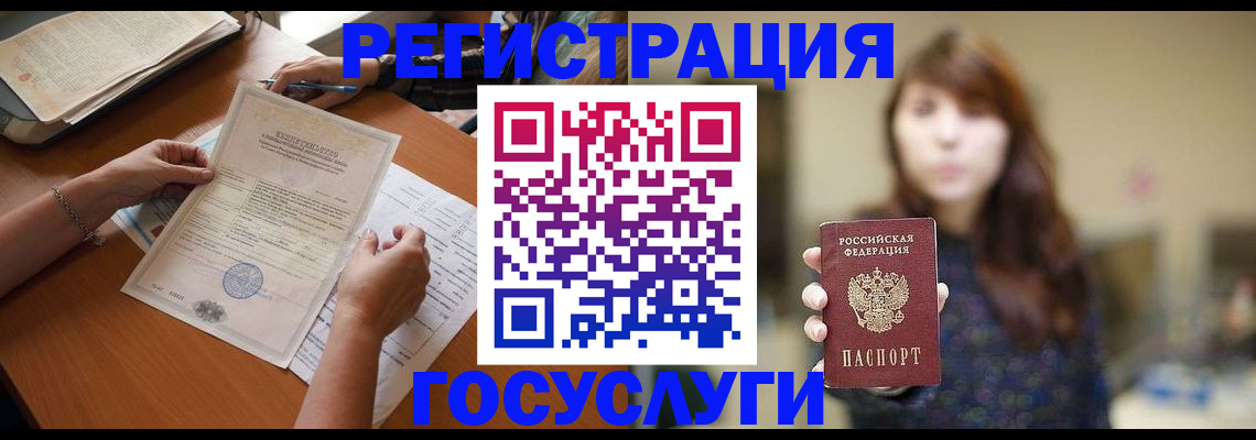 прописка поиск в Нефтекумске