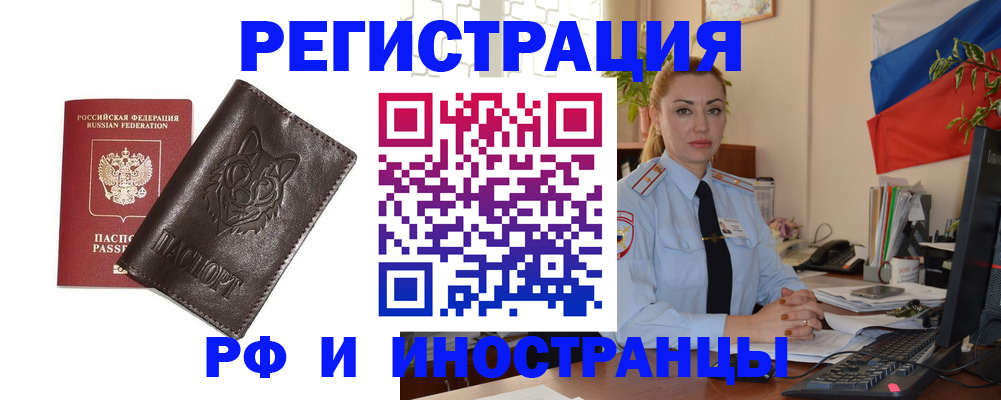 прописка в Нефтекумске