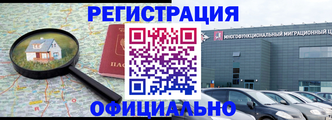 прописка от собственника в Нефтекумске