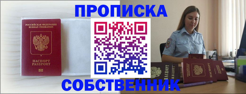 прописка для военкомата в Нефтекумске