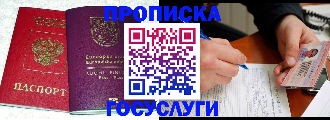 регистрация в Нефтекумске