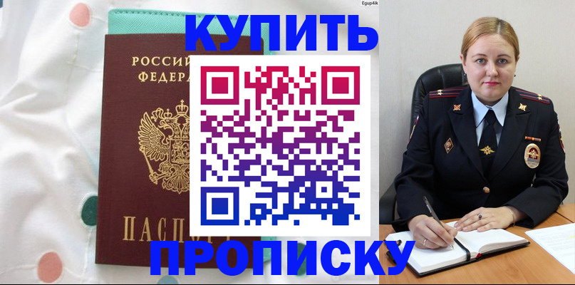 временная регистрация для школы в Нефтекумске